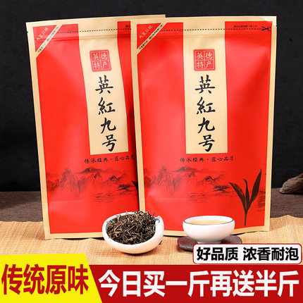 广东英德红茶 英红九号 正品英九袋装新茶叶1959一级浓香 散装9号
