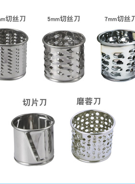 G31/G33/G21芝士机配件刀筒一个，根据需要选不同规格购买。