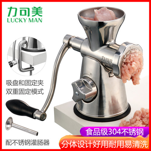 家用全不锈钢手动绞肉机