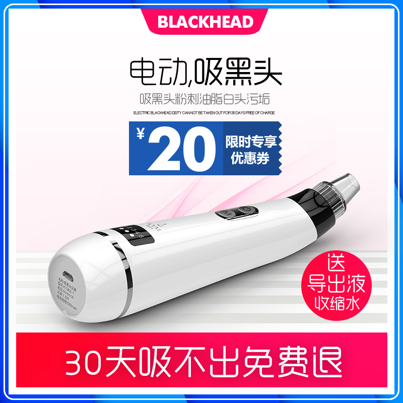 吸黑頭神器電動吸小氣泡美容儀器洗臉儀去粉刺機毛孔清潔器潔面儀