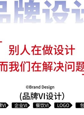 品牌vi设计定制白酒化妆品礼盒餐饮品牌企业食品高端全套VI手册