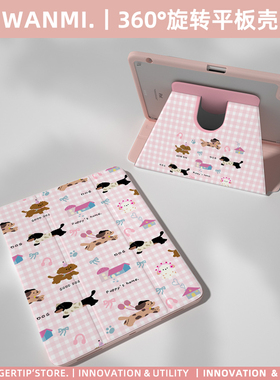 【360旋转x粉色小狗】ipadpro11保护套适用苹果平板air6华为matepadpad11.5s带笔槽第十代10.9亚克力5防弯壳2