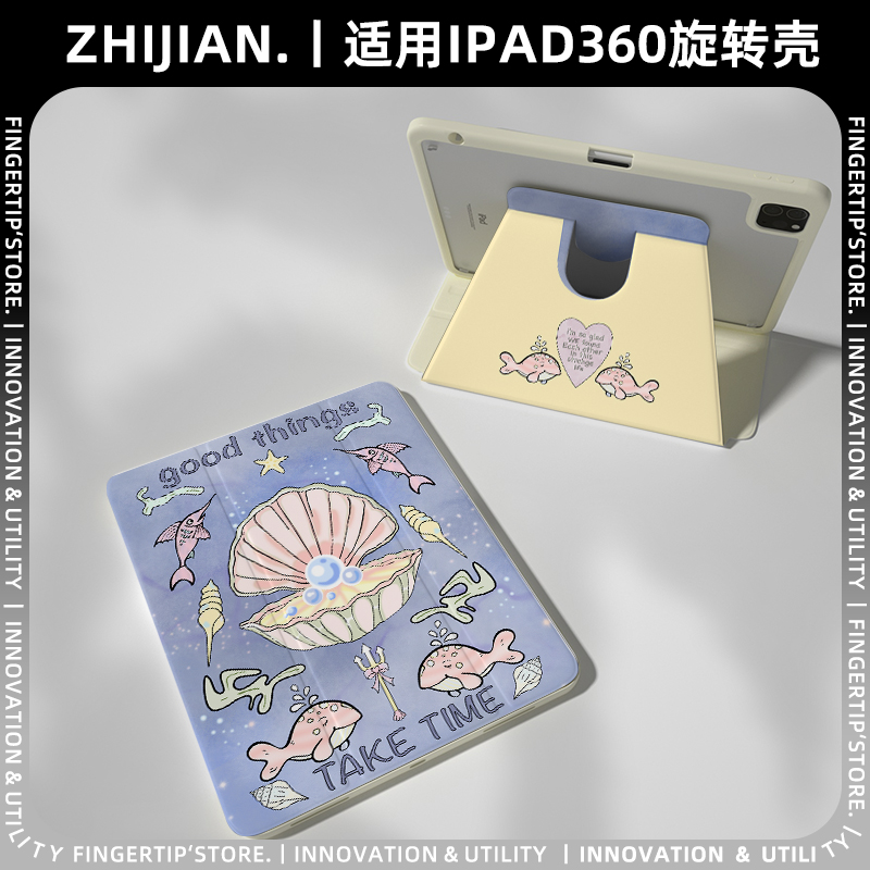 【360旋转x带笔槽】适用ipadair6保护套艺术珍珠2025新款pro11代华为matepad11.5s小米平板7/6透明12.2防弯壳