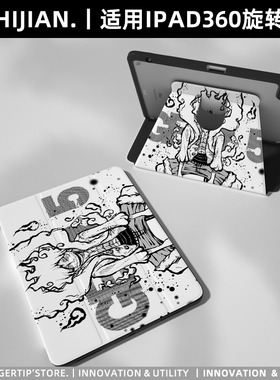 【动漫x360旋转】ipad9保护套亚克力pro11第十代air5防弯mini6带笔槽五档路飞适用于苹果平板电脑7透明9壳4男
