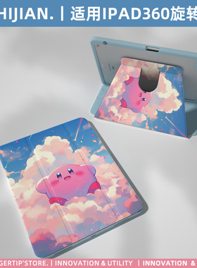 【蓝色x360旋转】ipadpro11保护套可爱air5/4/3/2亚克力卡比1少女心mini6防弯三折式ipad9/8/7壳10.2透明2023