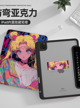 【无笔槽x美少女】创意ipadair5保护套适用于苹果平板pro11壳防摔mini6透明亚克力硬壳ipad9/8/7硅胶10.2黑色