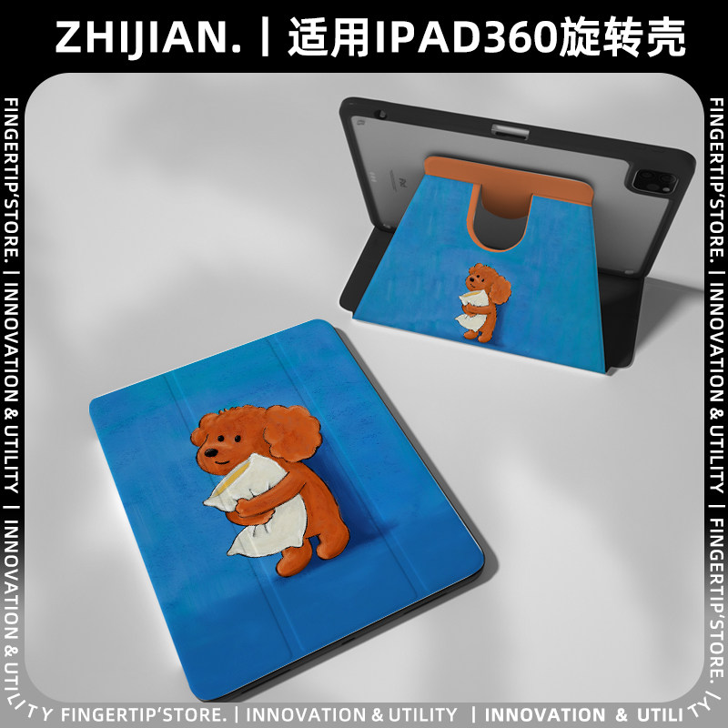 【360旋转x带笔槽】卷毛狗ipadair6保护套日韩适用10苹果pro11华为小米平板7防弯matepad11.5s透明mini壳12.2