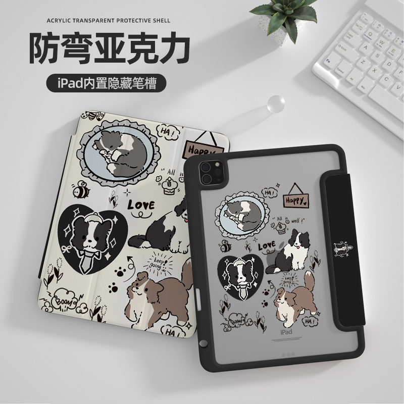 【卡通小狗x亚克力】带笔槽2024pro11新款13寸可爱适用苹果ipadair6保护套透明2mini软壳5无笔槽10.2ipad9女3