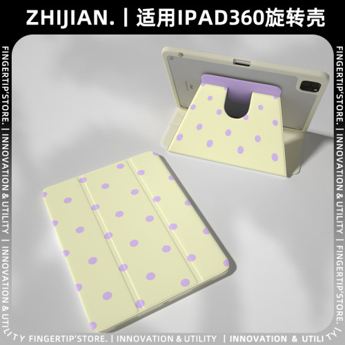 【新品x360旋转】黄紫波点适用苹果ipadair8保护套第11代透明pro11防弯mini日韩7带笔槽华为matepad11.5s壳13