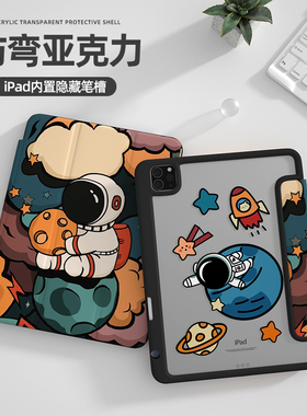 ipadpro2022保护套带笔槽mini6宇航员air5卡通4适用于苹果11寸亚克力平板9透明5防弯曲第九代10苹果8保护壳十