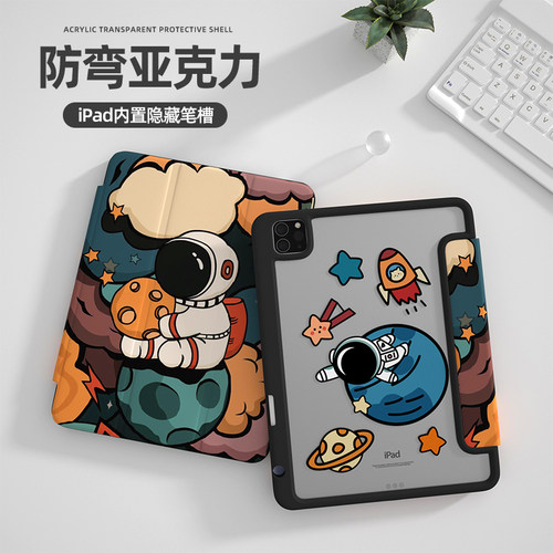保护套带笔槽卡通苹果亚克力