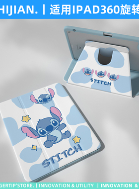 【360旋转x卡通】适用苹果平板ipad保护套air5透明pro11/12.9亚克力mini6带笔槽10.9第十代air11.5硬壳8蓝色9