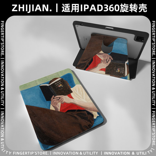 【360旋转x阅读书籍】ipadair6保护套透明mini7防弯10适用苹果华为小米平板matepad11.5s壳12.2带笔槽pro11女