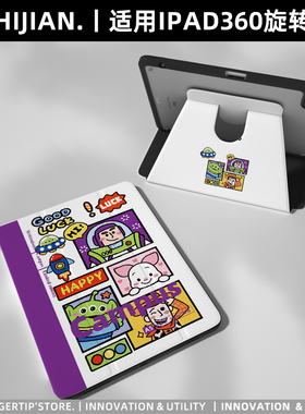 【360旋转x宇航员】记事本ipadair5保护套透明亚克力mini6紫色防弯第十代10.9新款2023适用苹果平板硬壳pro11