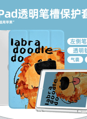 【三折式x狮子狗】蓝色8适用苹果平板ipad保护套air5/4/3/2带笔槽1透明pro11防摔mini6第十代10.9气囊10卡通9