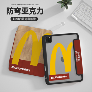 吃货ipad保护套air6防弯2透明2024pro11第十代10.9硅胶mini6硬壳10.5字母9适用苹果平板电脑3 高透x亚克力