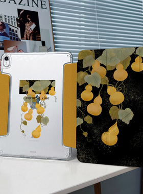 【无笔槽x葫芦藤】3+y折适用华为平板ipadair6保护套中国风matepad11.5s亚克力2黑色mini壳苹果2024pro11小米