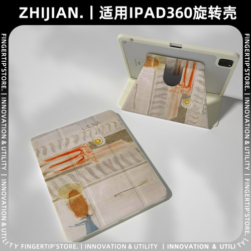 【艺术画x360旋转】适用华为平板电脑matepad11.5s保护套ipadair6带笔槽pro11防摔13亚克力12透明小米壳mini7