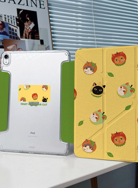 【搭扣亚克力x兼容笔套】ipad保护套适用苹果air6平板pro11笔槽11.5s防弯matepad12.2猫咪3+y折华为卡通小米7