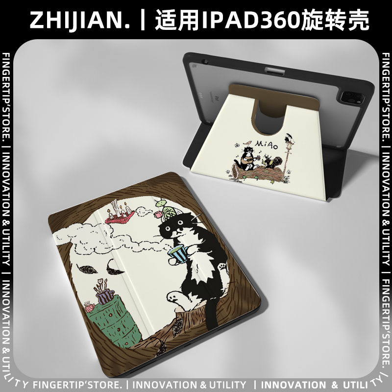【360旋转x猫咪】文艺2025新款ipadair7保护套华为matepad11.5s透明12.2小米平板6/11.2寸带笔槽pro11/13硬壳