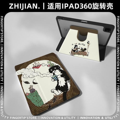 【360旋转x猫咪】文艺2025新款ipadair7保护套华为matepad11.5s透明12.2小米平板6/11.2寸带笔槽pro11/13硬壳