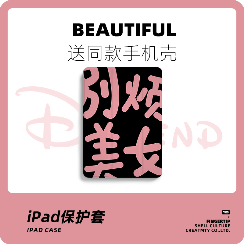 ipad平板全包10.2保护壳