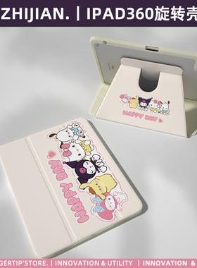 【新品x360旋转】ipad保护套pro11带笔槽亚克力9代硬壳白色air5透明mini6适用于苹果平板电脑防弯全包4可爱猫