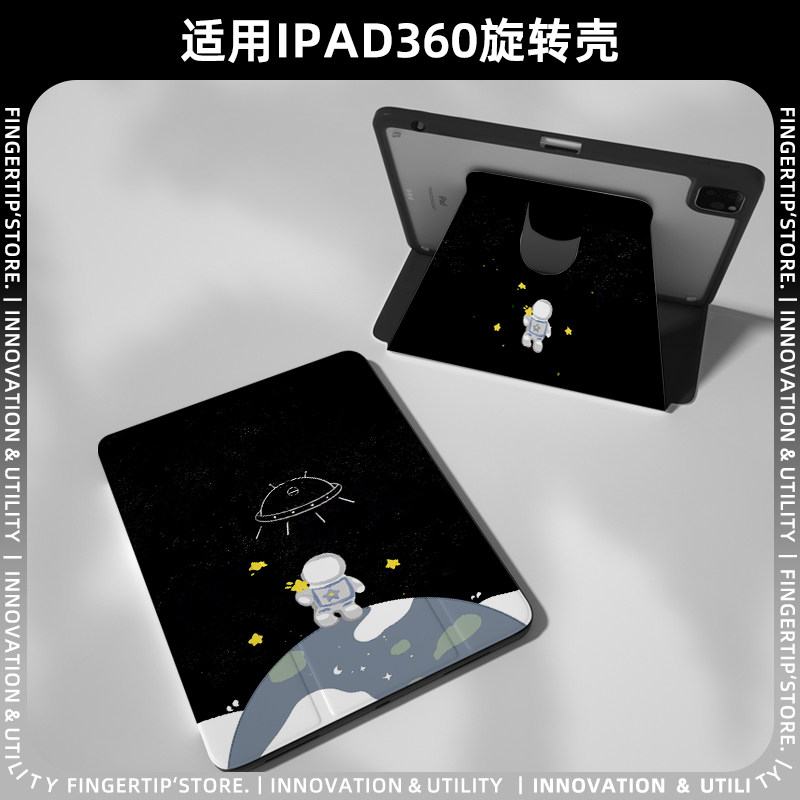 【360旋转x带笔槽】太空人适用苹果ipadair8保护套13第11代透明13.2防弯mini壳小米平板8pro华为matepad11.5s