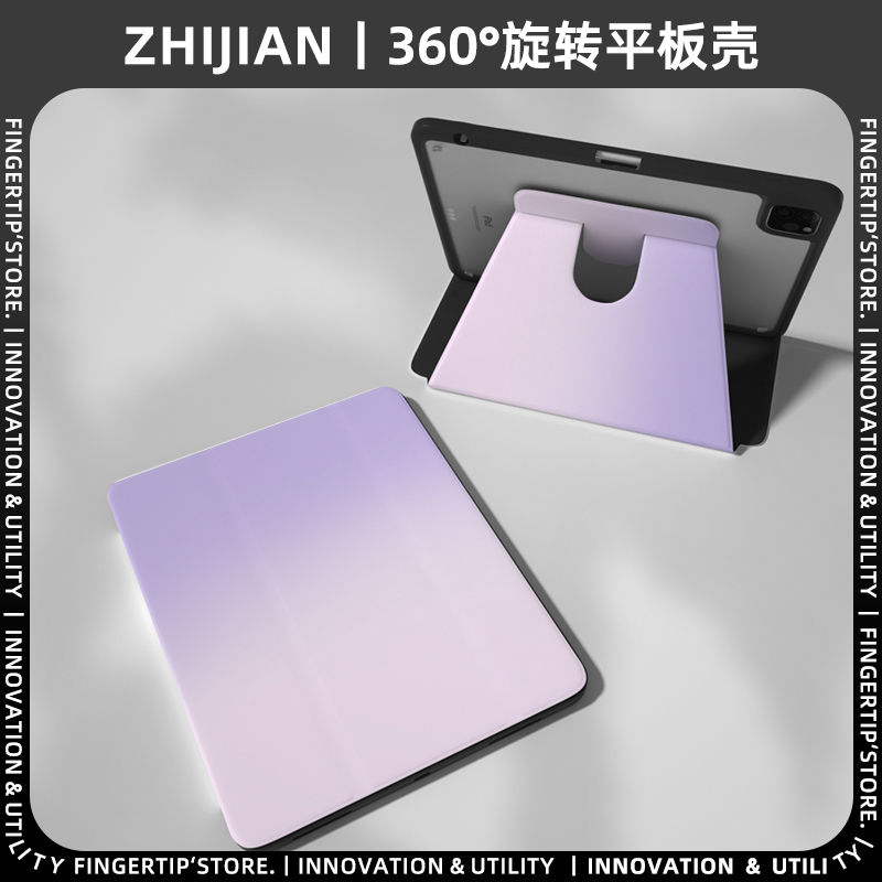 【360旋转x带笔槽】紫色渐变oppopad4pro保护套air2/11.4寸透明一加oneplusgo防摔11.6硬壳pad3pro书本式12.1
