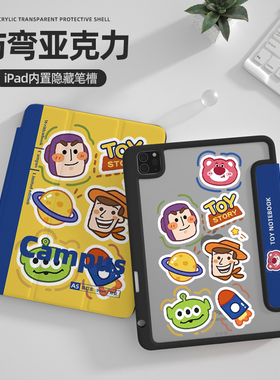 【蓝色x亚克力】玩具适用于苹果平板ipad保护套air4/5透明pro11/12.9男生mini6防弯卡通第十代10.9全包边软壳