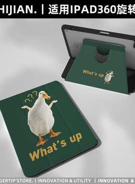【360旋转x新品】绿色鸭子ipad保护套适用苹果平板创意pro透明air2亚克力11第十代10.9防弯11.5带笔槽matepad