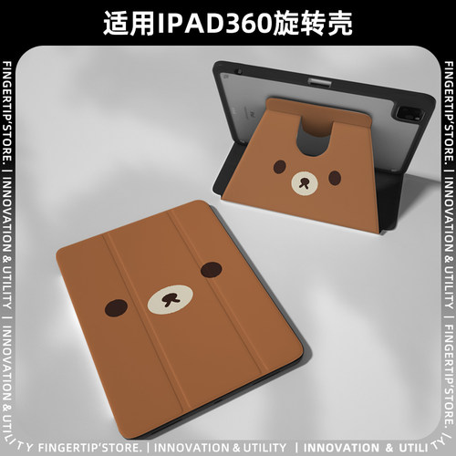 【新品x360旋转】卡通熊适用苹果ipadair8保护套13透明2026pro11防弯mini6可爱少女带笔槽华为matepad11.5s壳