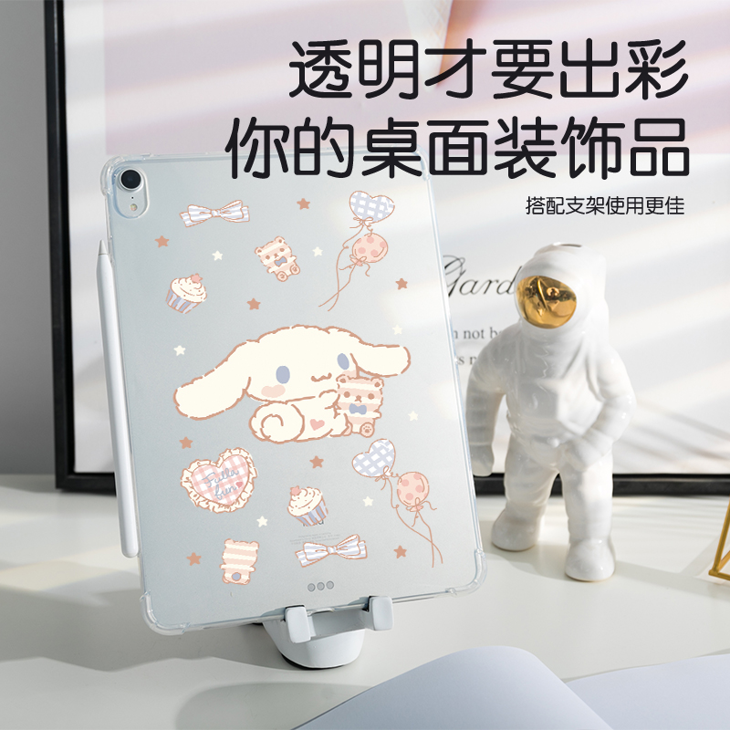 ipad玉桂狗透明硅胶防摔壳保护套