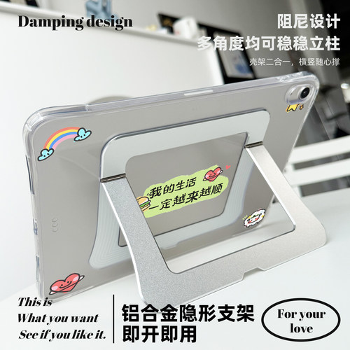 文字2026新款mini7支点壳适用iPadair8保护套air5透明Pro11苹果平板电脑第11代6外壳10防弯无盖4轻薄保护壳13