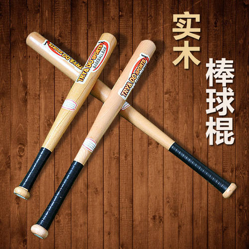 实木车载棒球棒防身防狗
