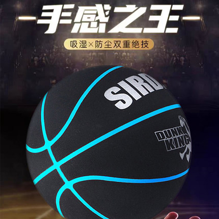 七号翻毛超细纤维篮球初学者训练专用水泥地皮球成人青少年儿童7