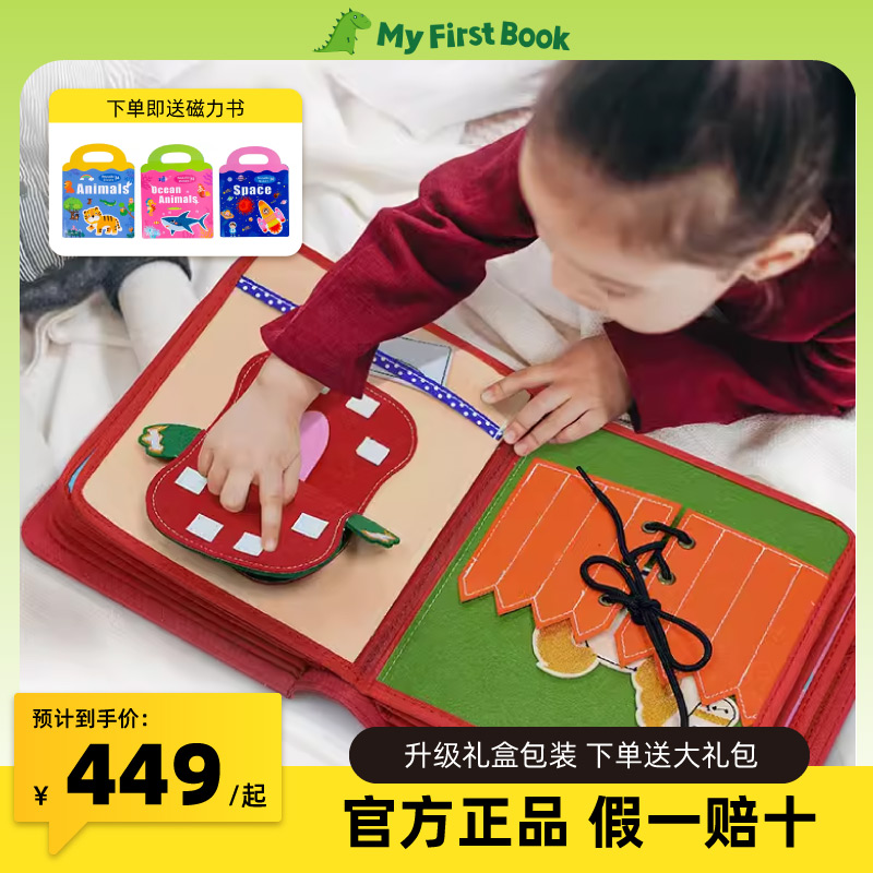 布书儿童玩具MyFirstBook