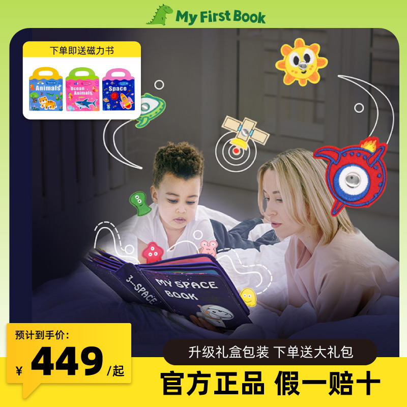香港myfirstbookelf儿童早教