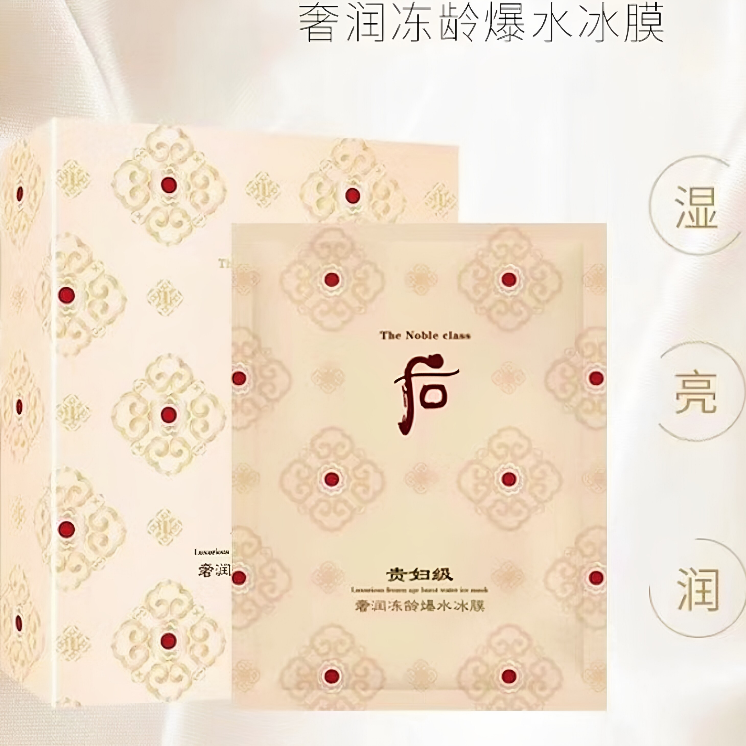 安可泉奢润逆龄爆水冰膜深层补水收缩毛孔保湿贴片式日常保湿面膜