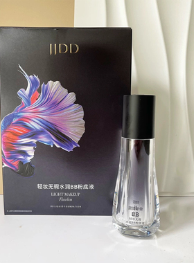 JJDD简简单单轻妆无暇水润BB粉底