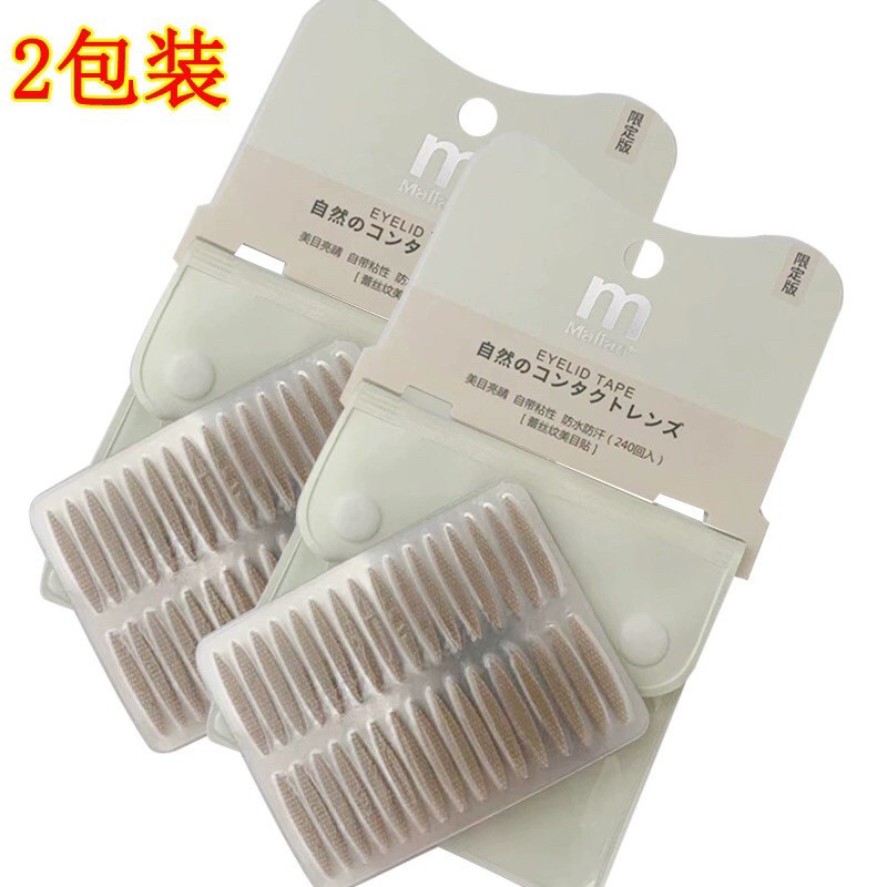 美目贴玛莉安防水防汗自然隐形