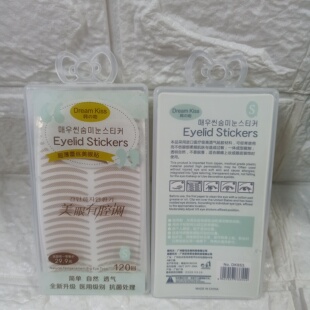 2送1韩吻DK双眼皮贴宽窄型肿眼泡自然肉单眼皮专用透气粘性强防水