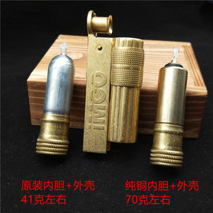 奥地利IMCO爱酷打火机 纯铜内胆 6700 老式煤油古董砂轮防风配件