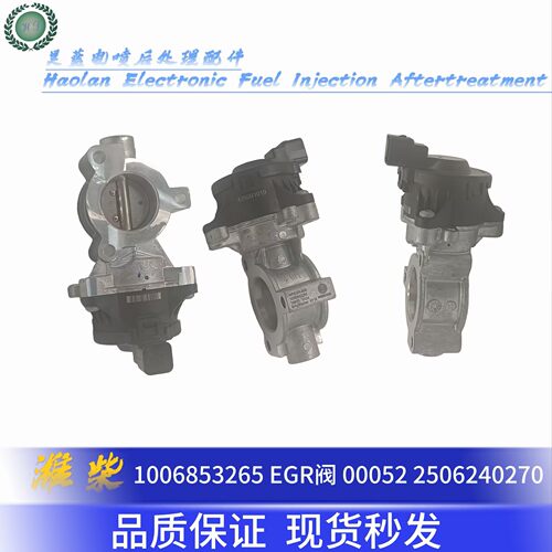 1006853265EGR阀全新