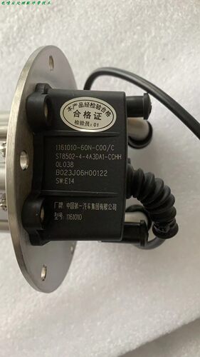 解放国六汽驱液位传感器/1161010-60N-C00/C/原厂/解放