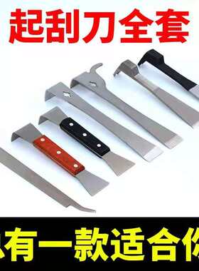 起刮刀养蜂工具多功能包邮