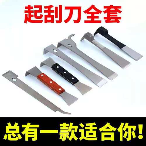 起刮刀养蜂工具多功能包邮
