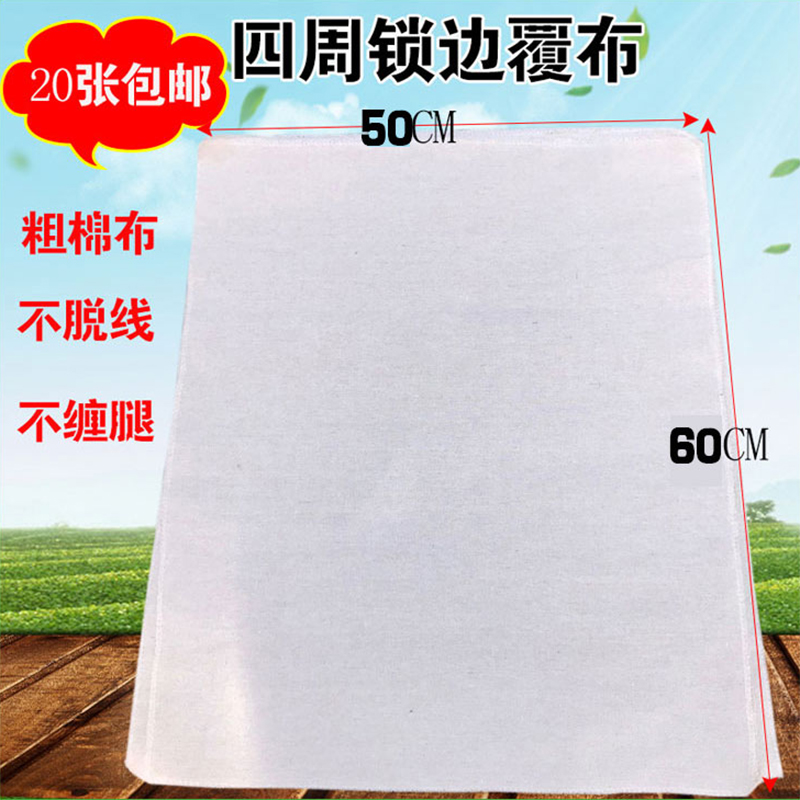 蜂布蜂箱保溫布覆布副蓋白布蜜蜂鎖邊保暖加厚棉布趣畝味養(yǎng)蜂工具