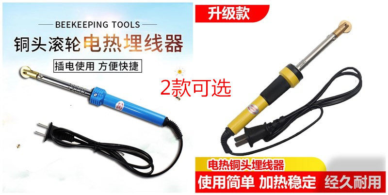 齿轮电热滚轮埋线器电巢础安装器烙铁巢框钢丝压线机包邮养蜂工具