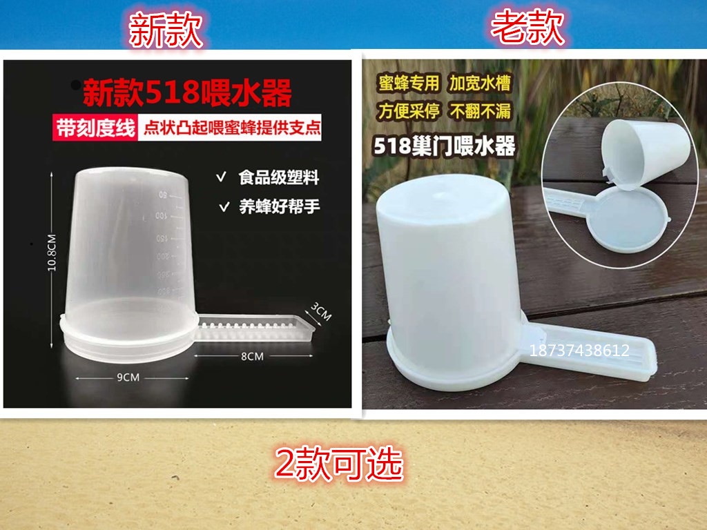 518喂水器蜜蜂自动蜂箱自动包邮